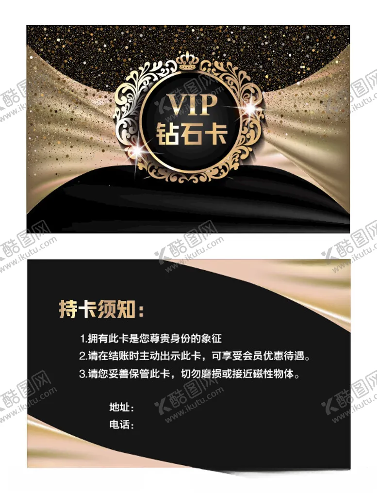 编号：71116302090426358807【酷图网】源文件下载-VIP钻石卡