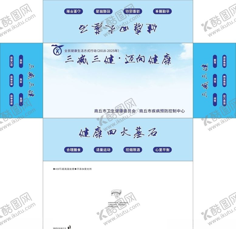 编号：44956005052340413228【酷图网】源文件下载-商丘市卫生健康委员会抽纸盒