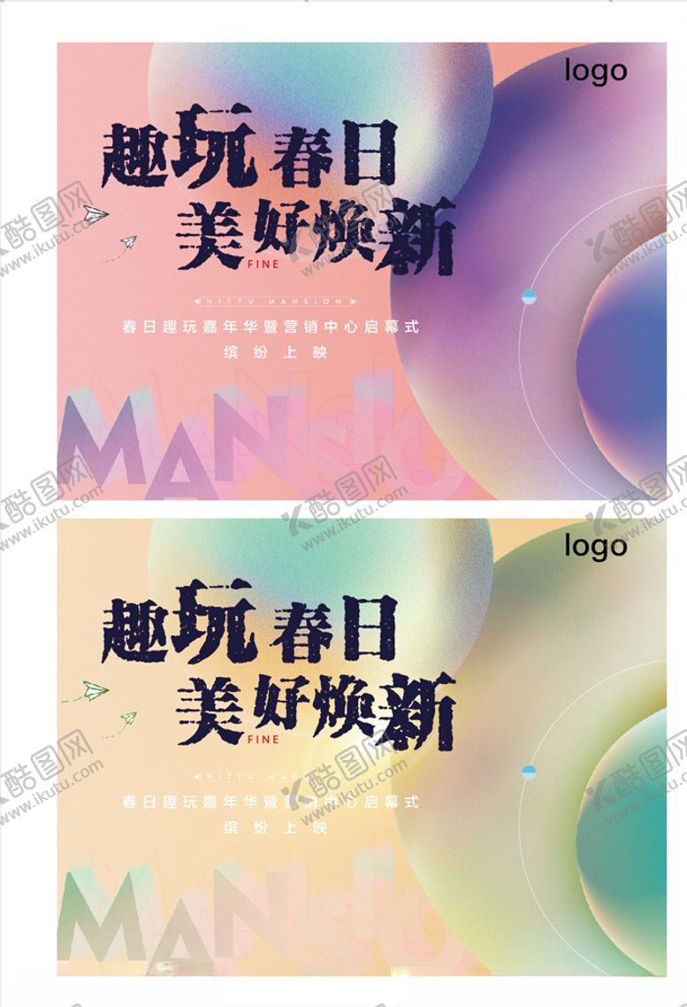 编号：93649605101504534359【酷图网】源文件下载-地产活动