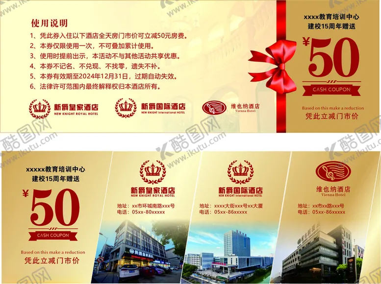 编号：92420302191052549233【酷图网】源文件下载-抵用券