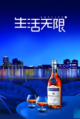名酒广告