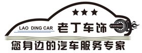汽车图标