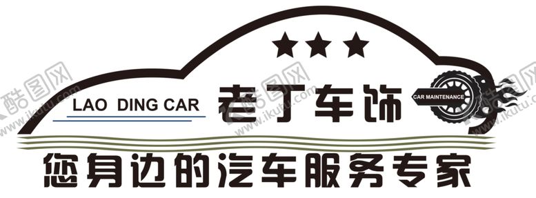 编号：47570205090610251171【酷图网】源文件下载-汽车图标