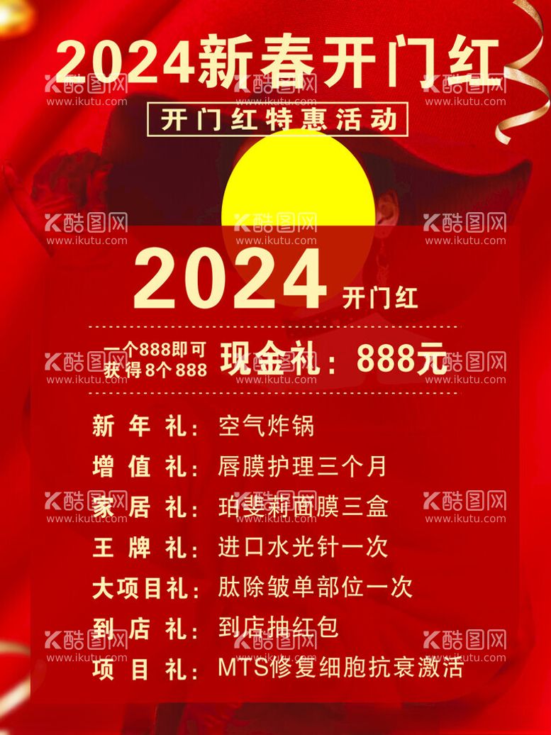 编号：64090712251348095192【酷图网】源文件下载-红色美女红帽