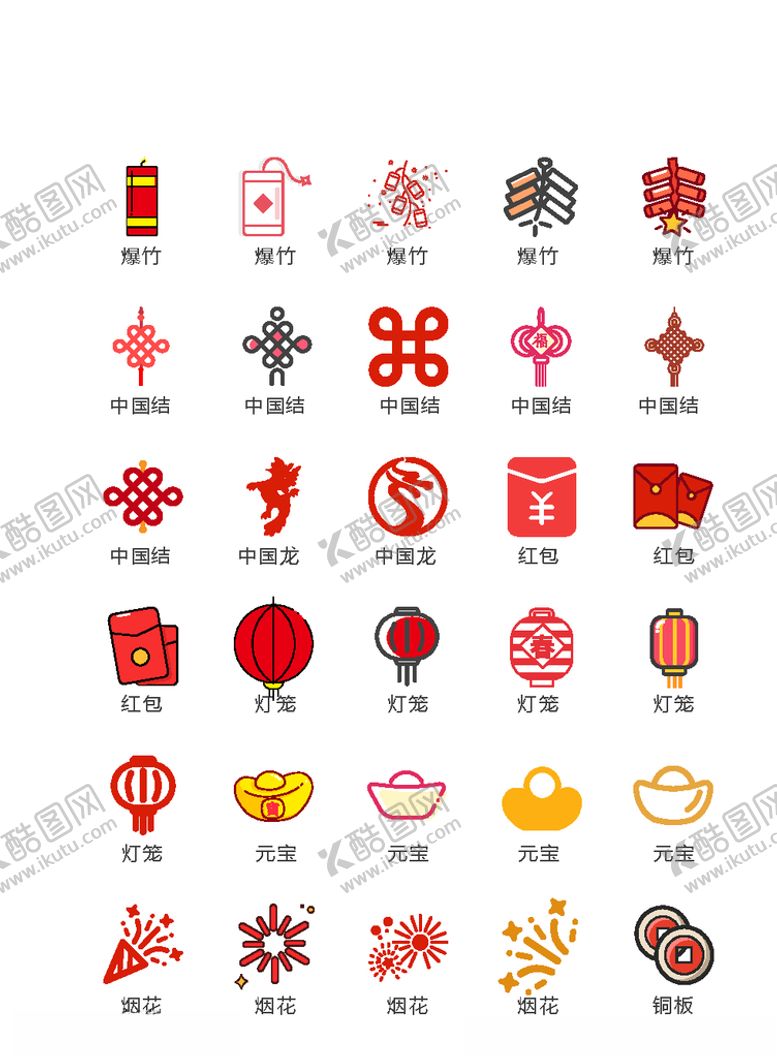 编号：20657604160343122970【酷图网】源文件下载-UI设计图标
