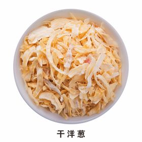 干洋葱免抠食材