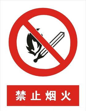 禁止毁坏草木矢量图