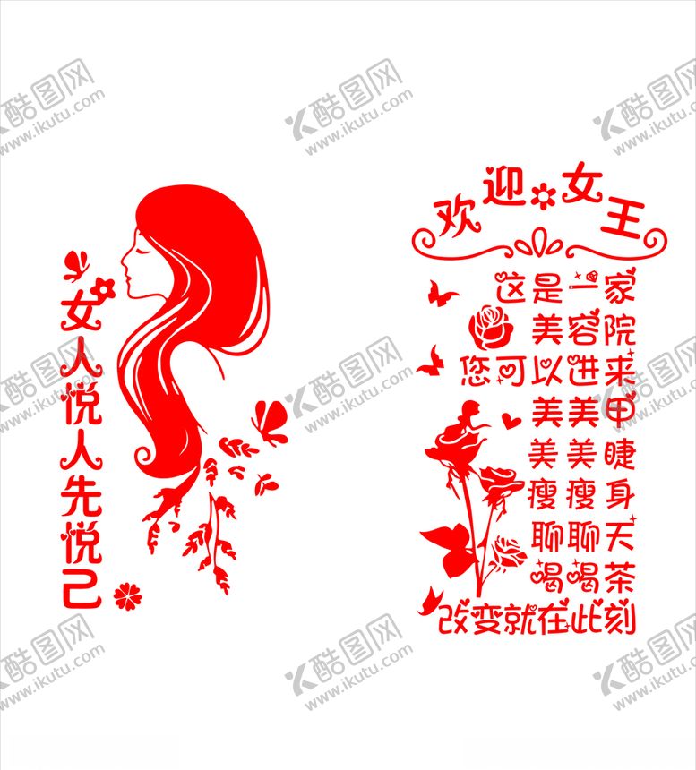 编号：19197809141845221740【酷图网】源文件下载-欢迎女王