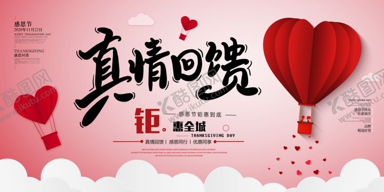 编号：12721110131738369204【酷图网】源文件下载-真情回馈