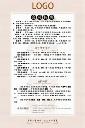 美容充值活动
