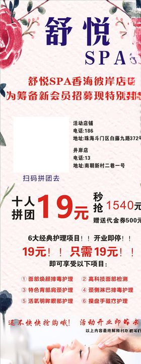 美容展架
