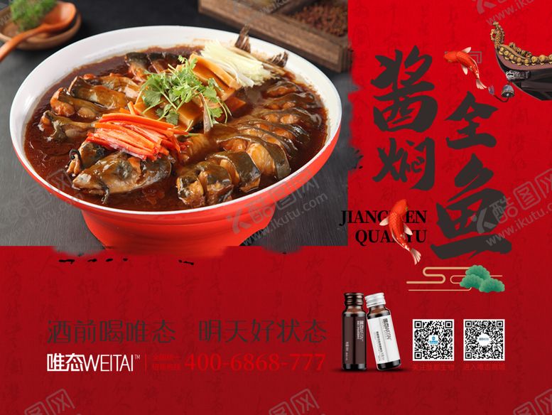 编号：96514104260636216594【酷图网】源文件下载-特色菜海报图片