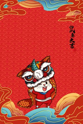 新年创意海报设计背景