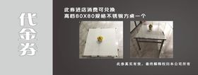 东鹏代金券反面