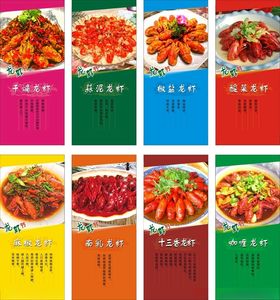 龙虾多样美味菜肴展示