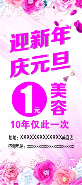美容