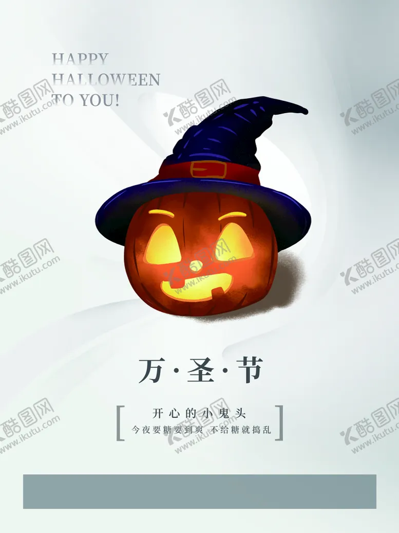 编号：16779810181834521888【酷图网】源文件下载-万圣节