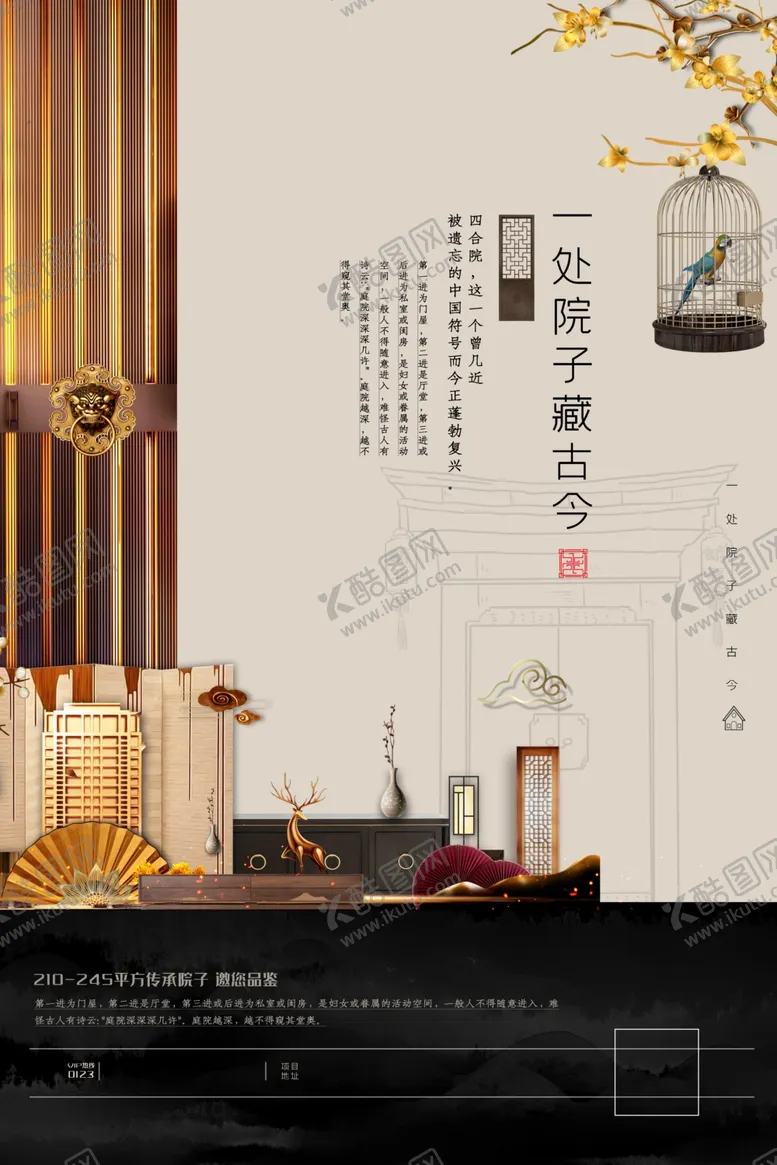 编号：30142806300659058156【酷图网】源文件下载-地产