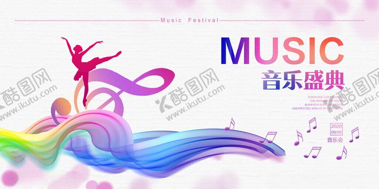编号：82461711191624309603【酷图网】源文件下载-音乐盛典