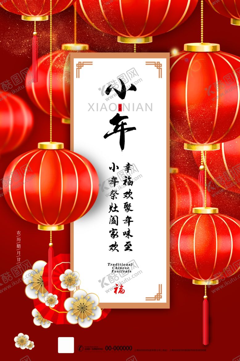 编号：83511205111105183120【酷图网】源文件下载-小年