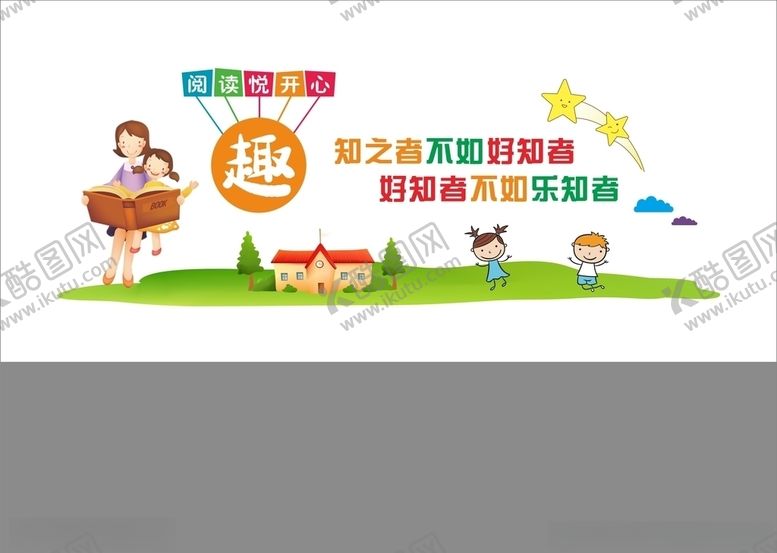 编号：42430106160254334187【酷图网】源文件下载-卡通文化墙