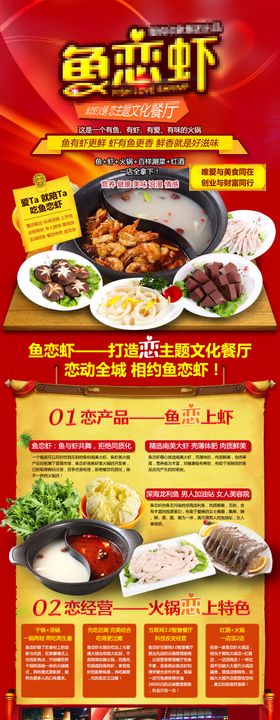 鱼火锅