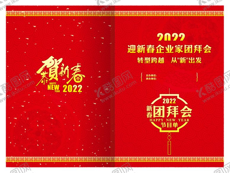 编号：07684509300815562593【酷图网】源文件下载-贺卡