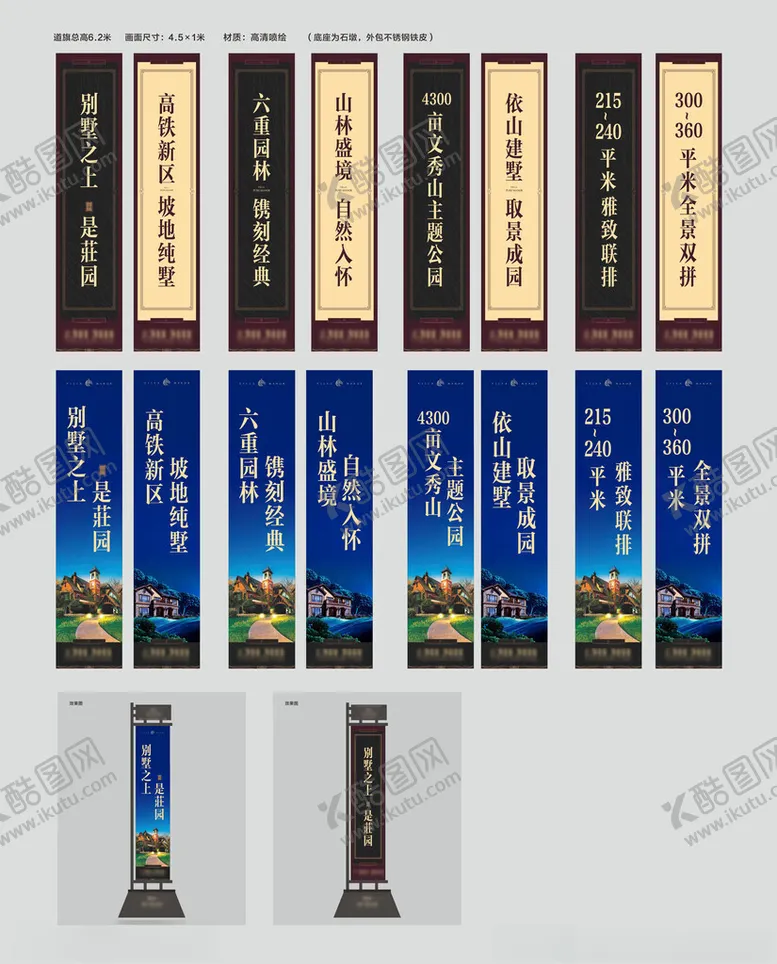编号：92549206292216272801【酷图网】源文件下载-房地产蓝色别墅道旗路旗