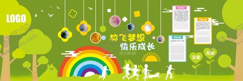 编号：34250102090143265553【酷图网】源文件下载-幼儿园文化墙