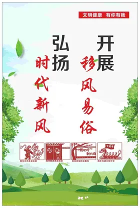 公益广告文明设计CDR