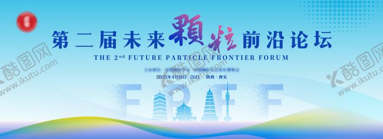 编号：65862811211501523339【酷图网】源文件下载-蓝色经济会议主视觉推介会