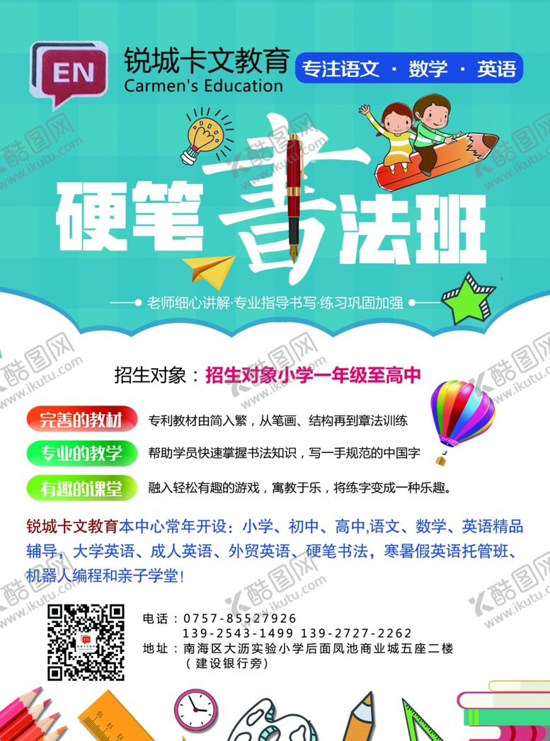 编号：24787909192149144728【酷图网】源文件下载-硬笔书法