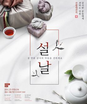 韩式辣白菜海报