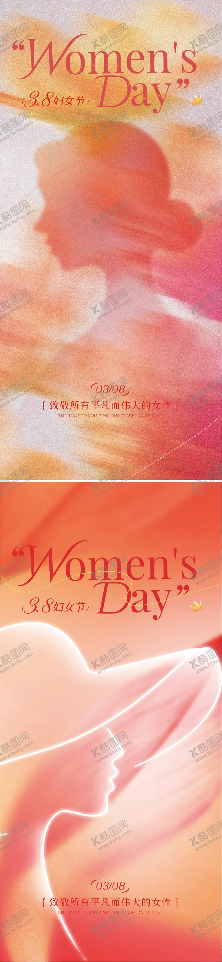 编号：90364602222320488342【酷图网】源文件下载-女神节海报