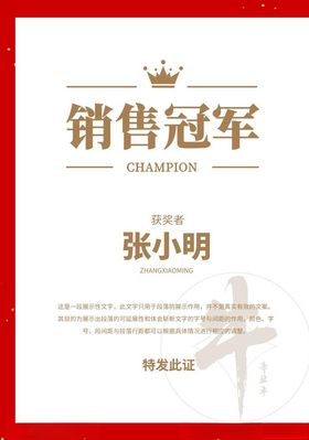 红色元旦牛年年会荣誉证书设计