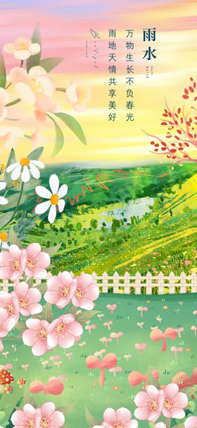 春日烂漫田园风光图