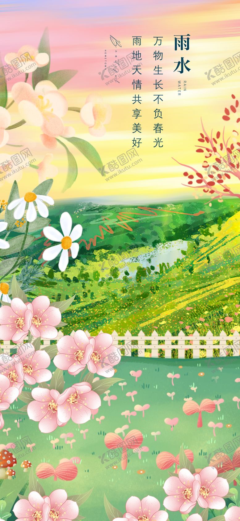 编号：52912304092320039334【酷图网】源文件下载-春日烂漫田园风光图