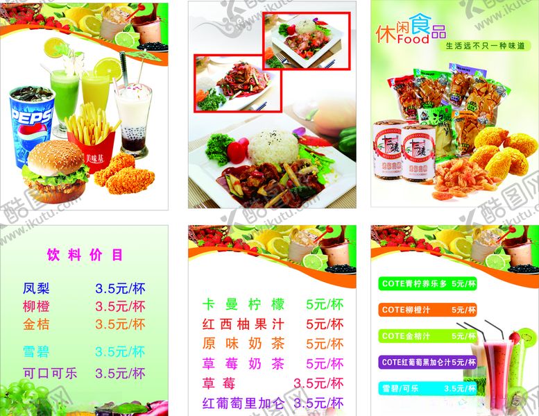 编号：85150610201851031093【酷图网】源文件下载-炸鸡海报