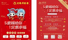 老凤祥五一活动