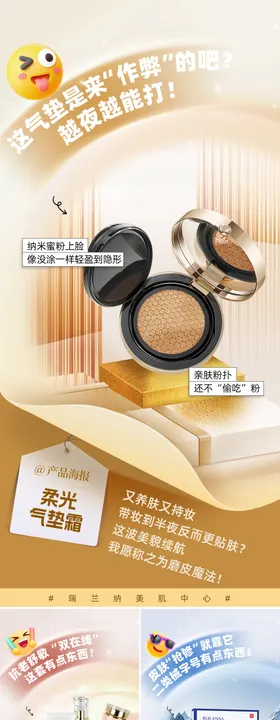 化妆品系列海报