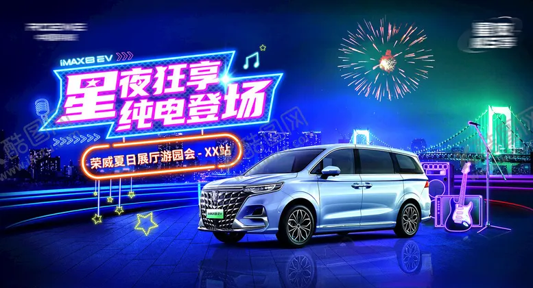 编号：37396902151510103478【酷图网】源文件下载-汽车
