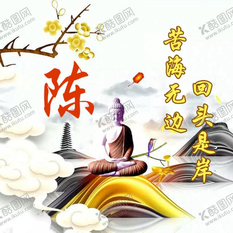 编号：26976810270552376333【酷图网】源文件下载-姓氏头像