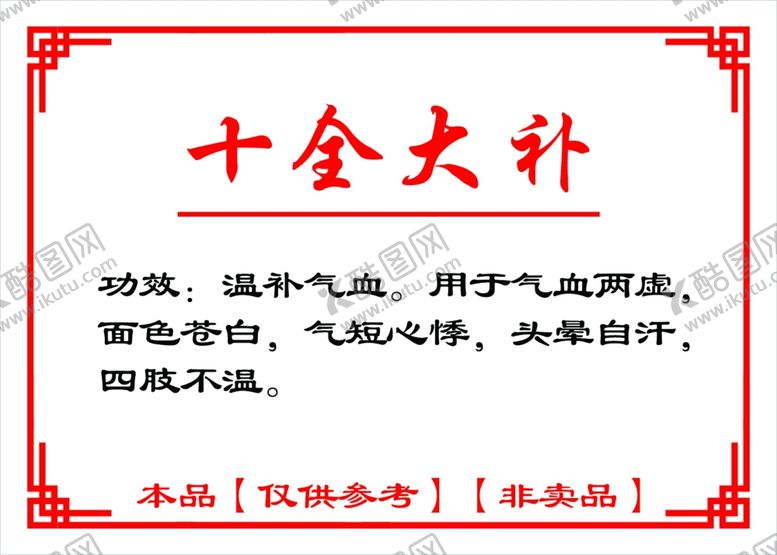 编号：85836102201047441279【酷图网】源文件下载-标签