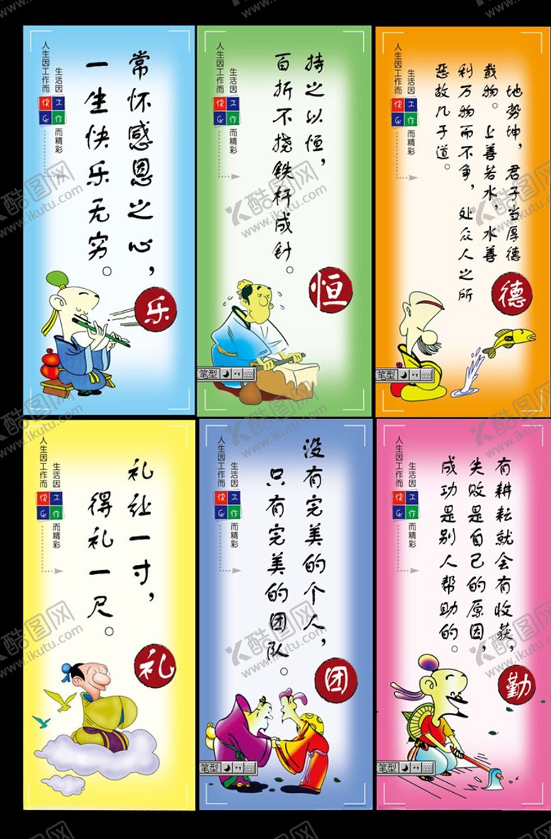 编号：73539307081538054675【酷图网】源文件下载-学校标语
