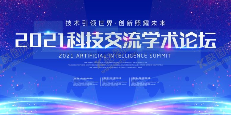 编号：56044607051923268957【酷图网】源文件下载-企业年会背景