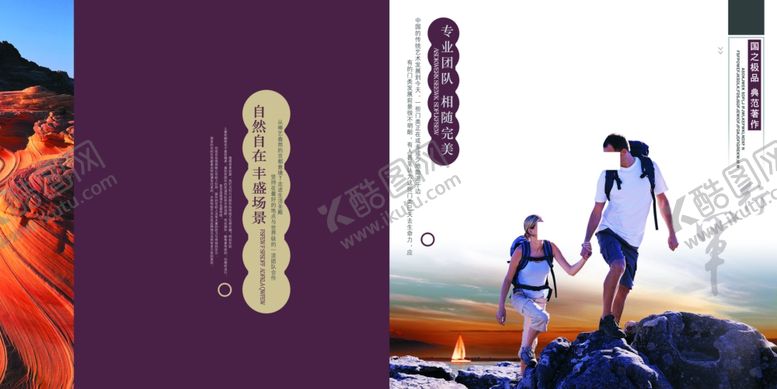 编号：89677905181648284511【酷图网】源文件下载-品味生活自然休闲意境宣传海报