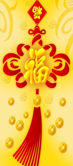 中国结福中国红