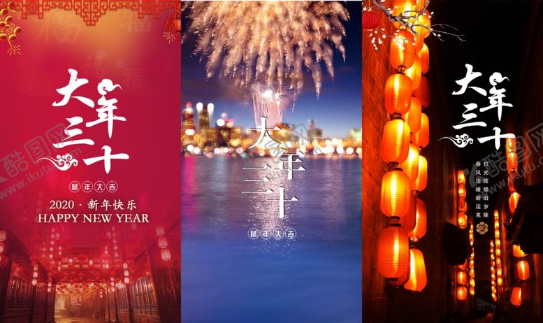 编号：69094907051159195686【酷图网】源文件下载-除夕