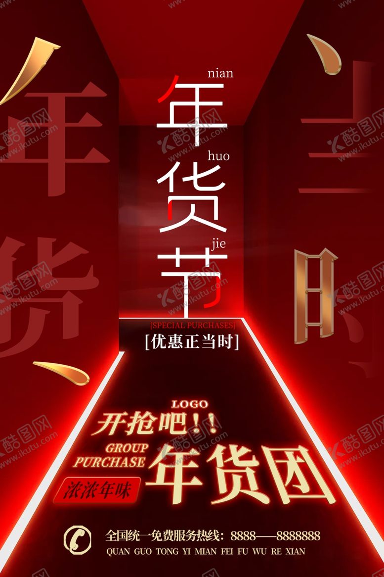 编号：20335209130509142662【酷图网】源文件下载-新年创意海报背景