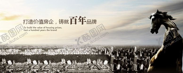 编号：30493510250749173938【酷图网】源文件下载-房地产海报